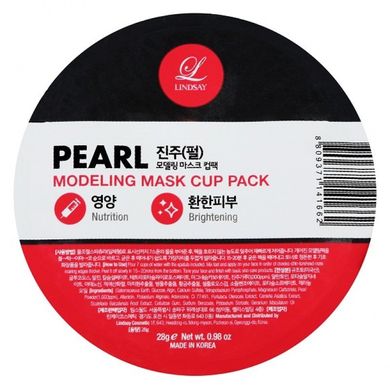 Моделююча маска з перлами Modeling Mask Cup Pack Pearl, 28г, LINDSAY