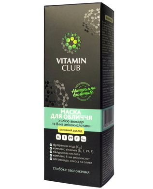 Маска для обличчя з олією авокадо та 8-ма амінокислотами, 75 мл, VitaminClub