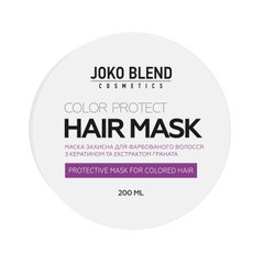 Маска для окрашенных волос Color Protect, 200 мл, Joko Blend