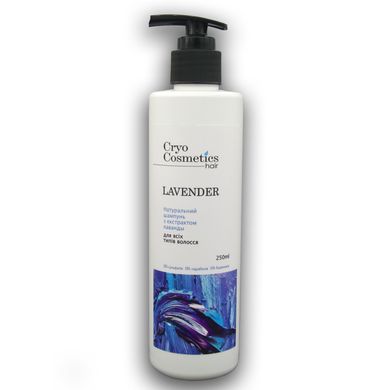 Шампунь LAVENDER для всех типов волос, 250 мл, Cryo Cosmetics