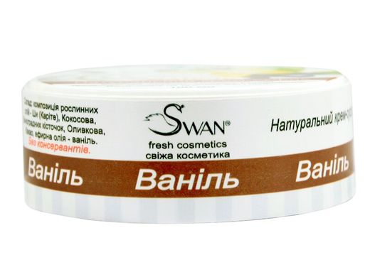 Натуральный масляный крем-суфле с ароматом Ванили, увлажнение-питание-защита, для лица и тела, 150 мл, SWAN