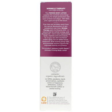 Лосьйон для тіла проти зморшок і пружності шкіри з коензимом Q10 і олією шипшини, 227 г, Avalon Organics