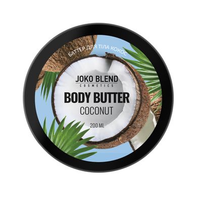 Баттер для тела Coconut, 200 мл, Joko Blend